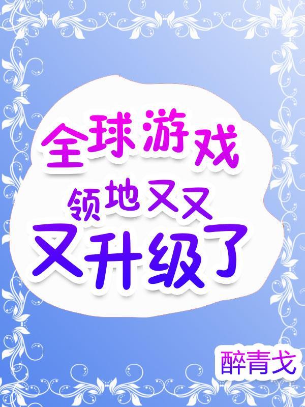 太太一心离婚，总裁跪求原谅
