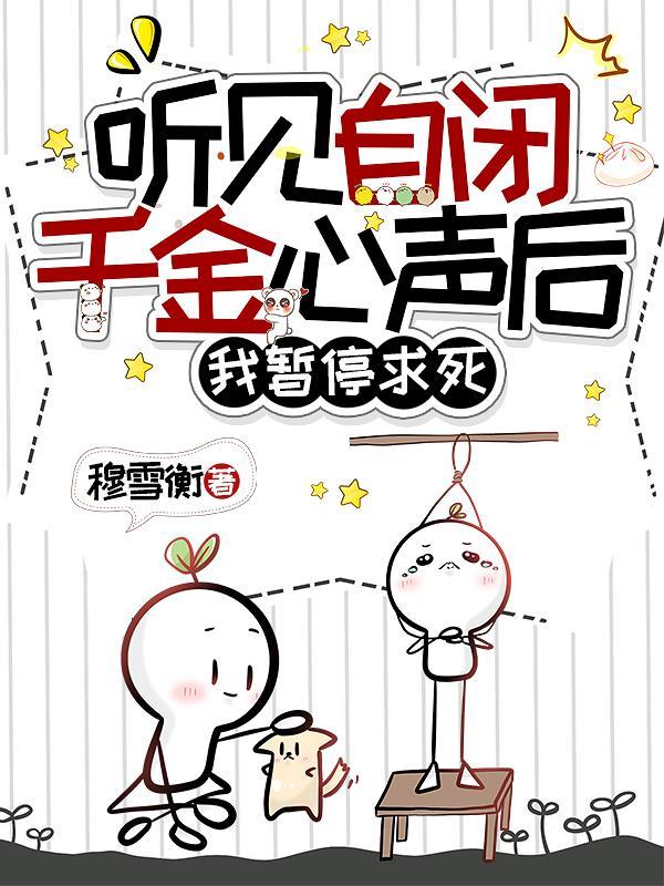 天选者不还是要给我打工