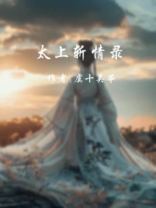 捧着左传品春秋