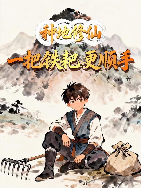 她是翟爷掌中娇