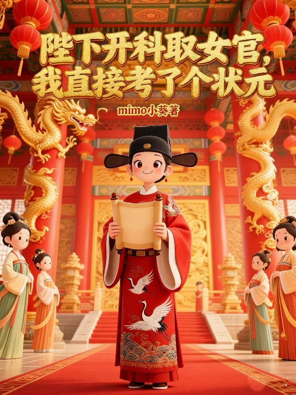 水浒神将榜
