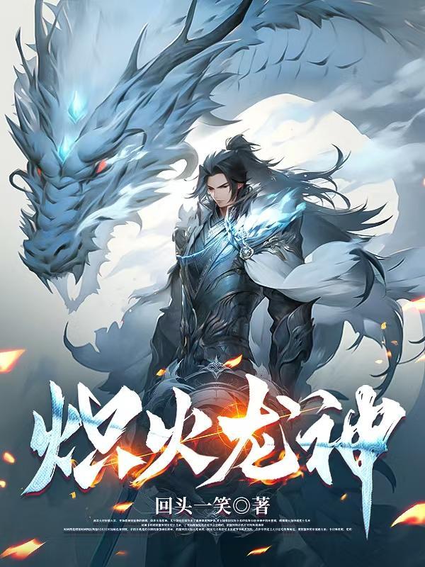 明末海霸