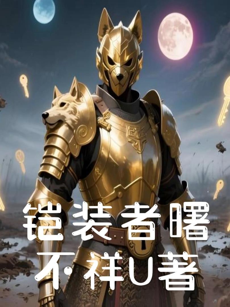 豪门龙婿