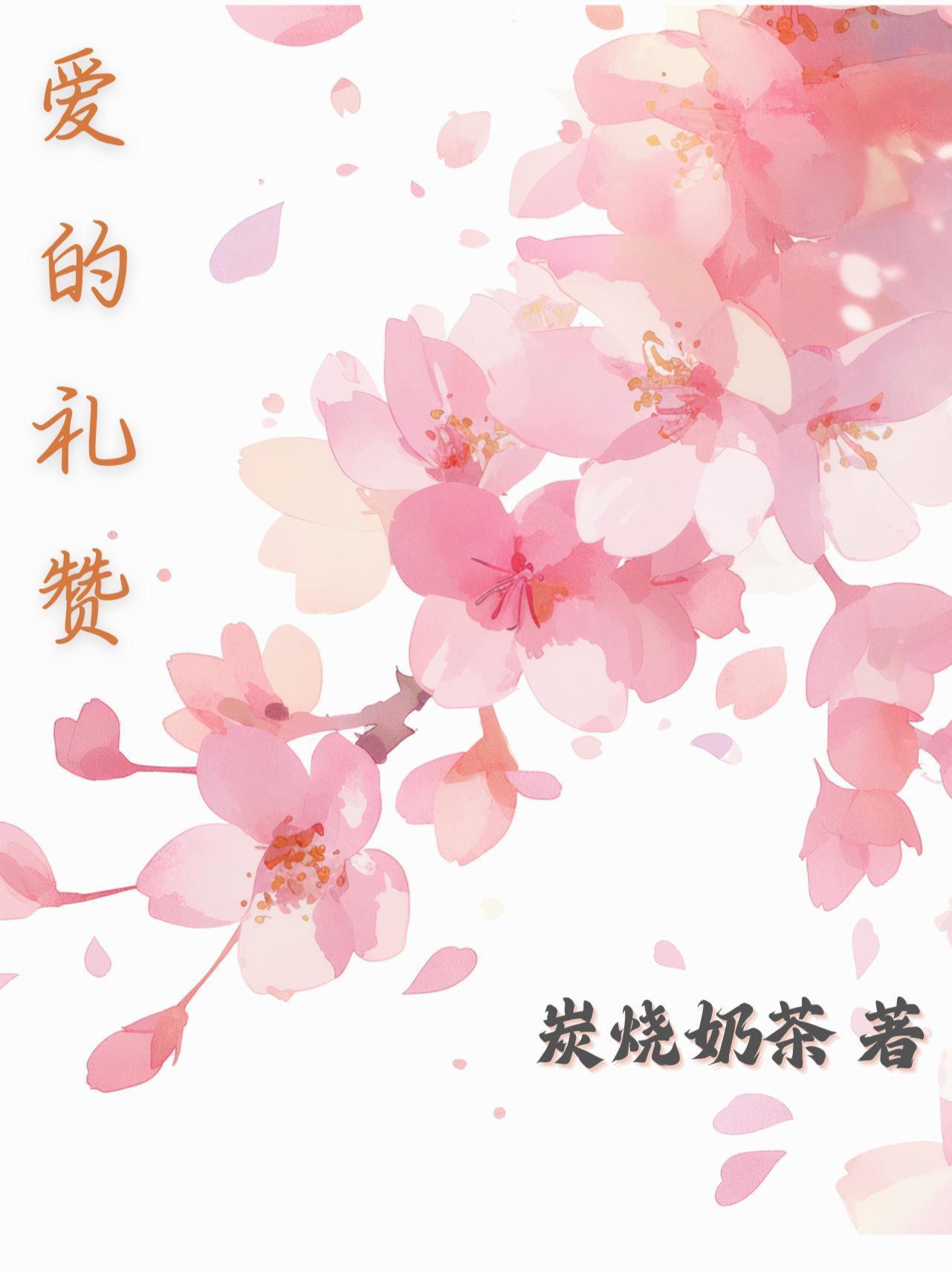 贺少夫人太磨人
