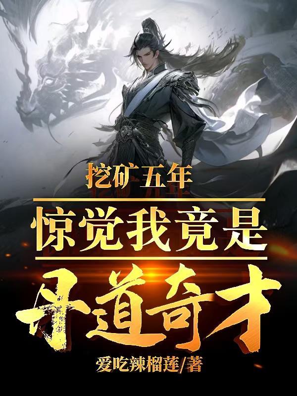 小夫郎明明很软糯,哪里黑化了