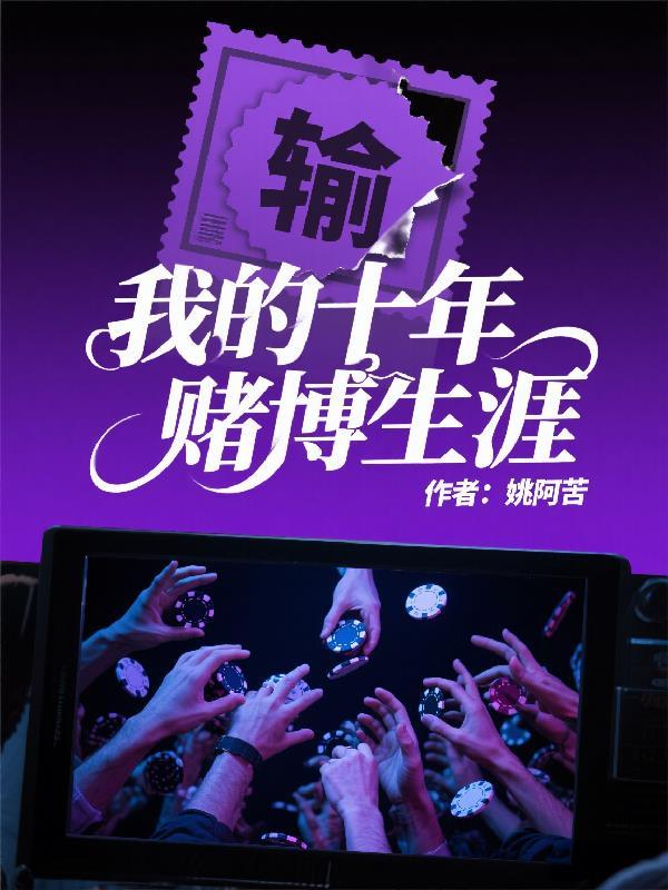 一人世界的反穿者