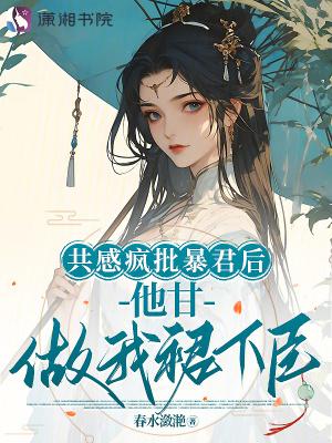 从妖尾开始的无限圆环