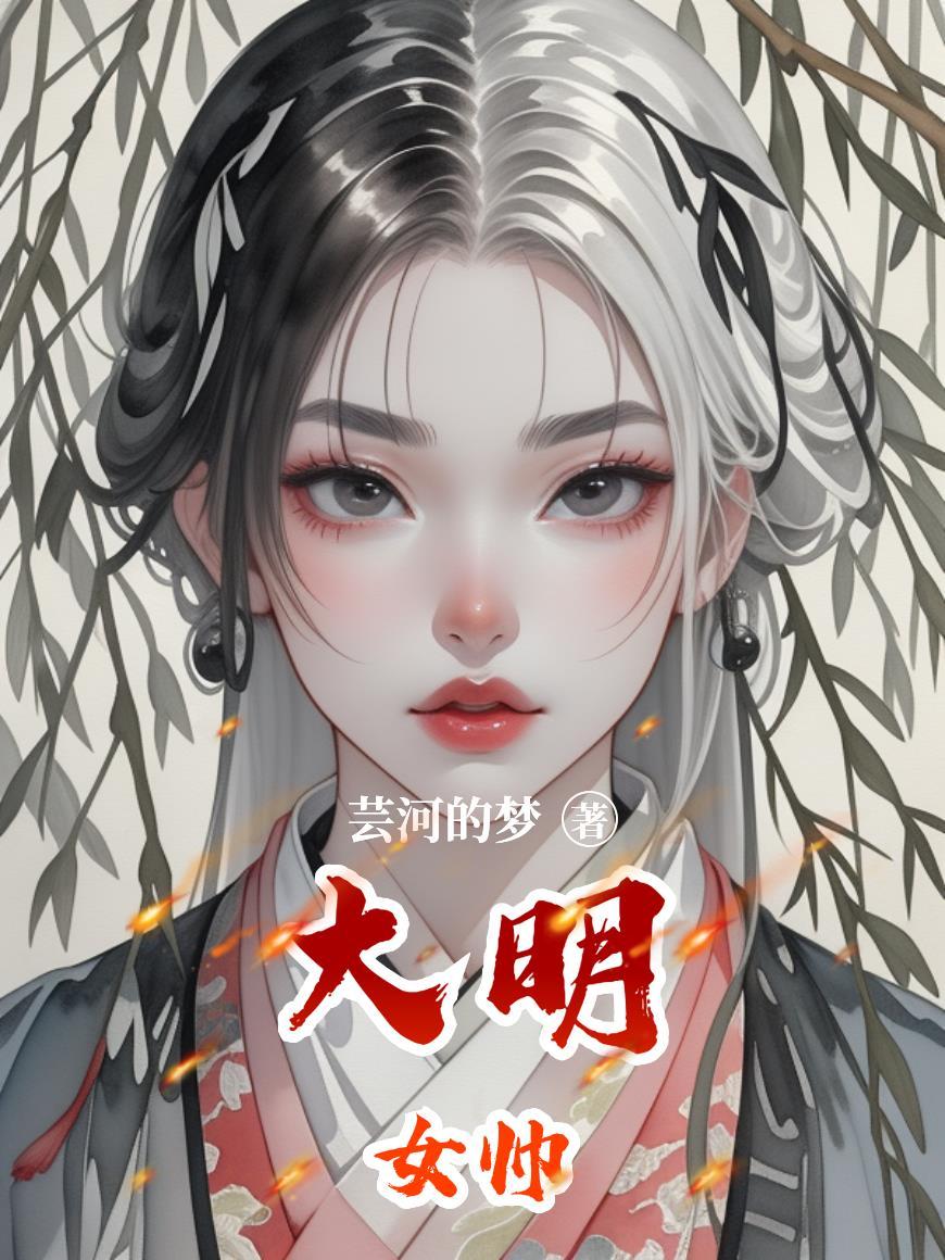 把死对头爆炒了怎么办