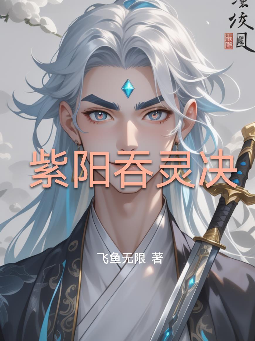 魔解天下