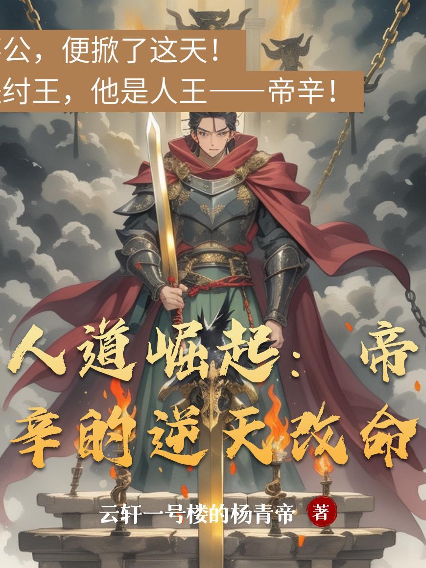 无双合一门之风云落幕