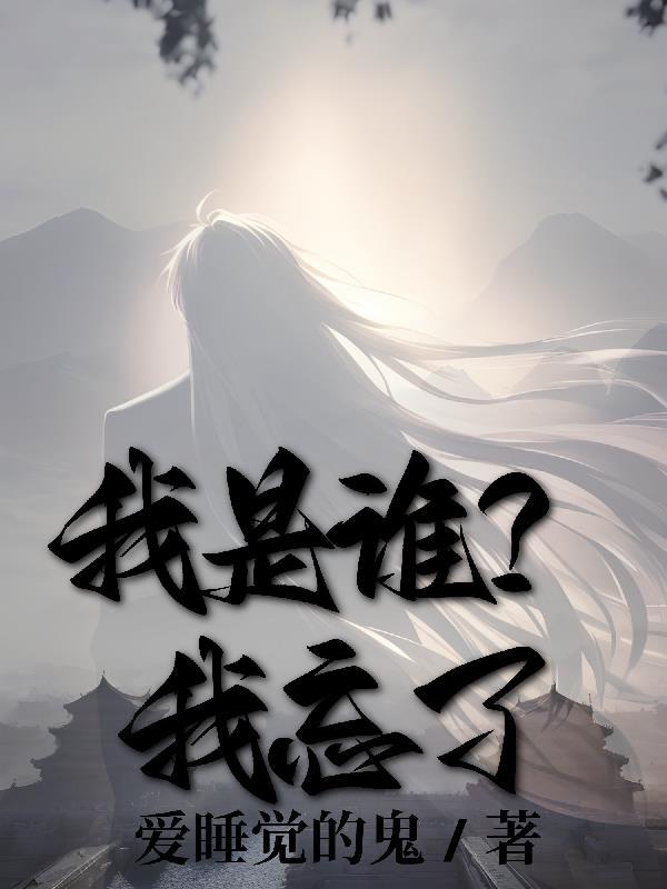 医途沧桑