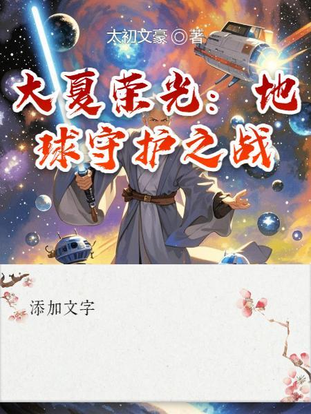 三百块把我卖掉，我改姓断亲成第一名厨后，全家悔疯了