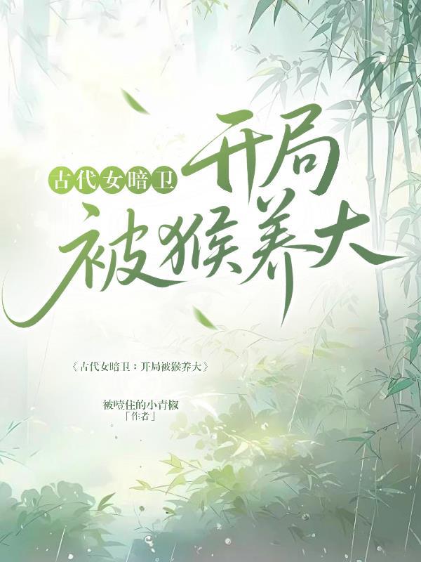 重生香江，我的表哥是跛豪