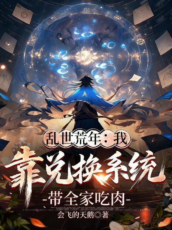 九转归幽2