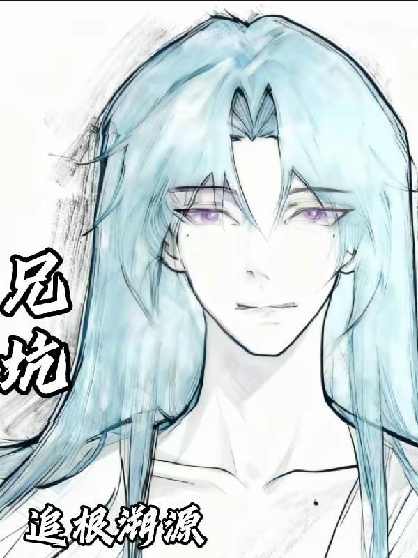 废柴的我,被绝美师尊养着当鼎炉