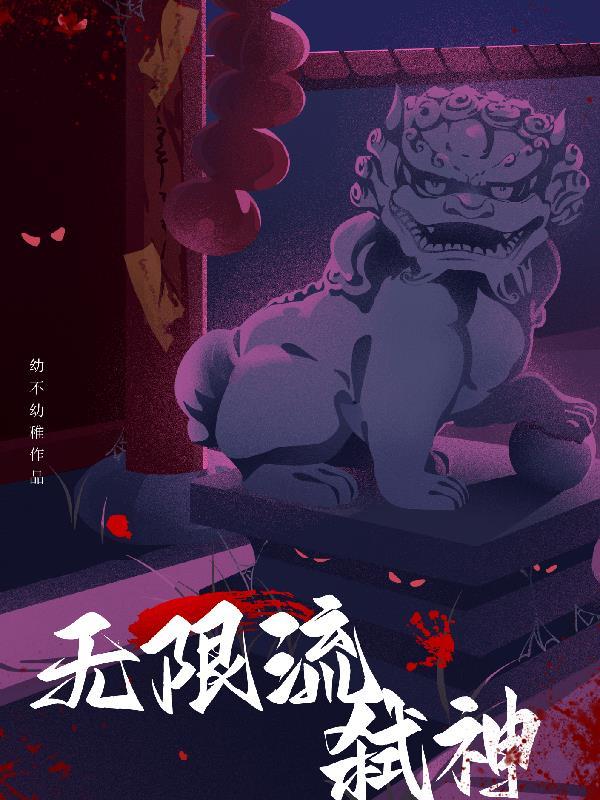 综影视明月皎皎 在线阅读