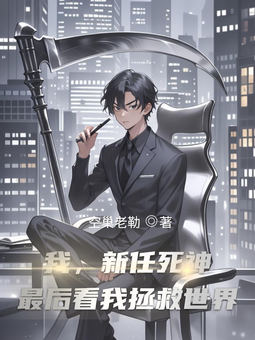 谁规定女配必须憋屈?我偏要造反