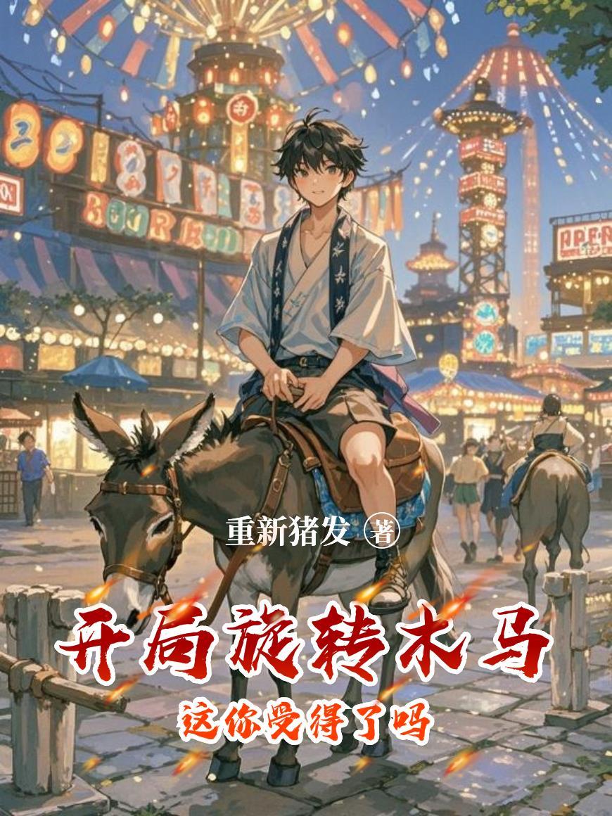 逆行的十二门徒