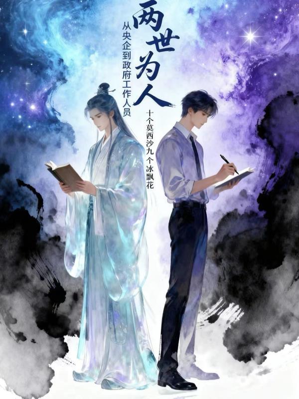 仙门遗孤