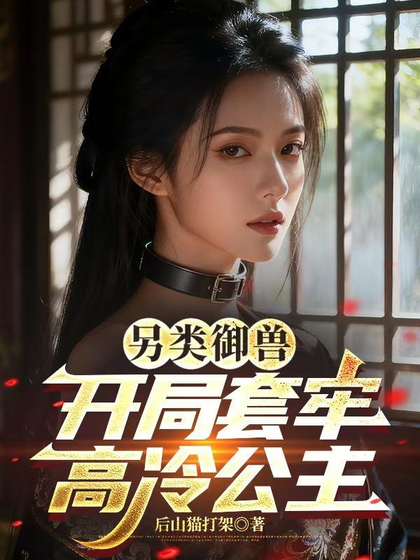 洪荒:斩仙七象伞,再无芭蕉扇