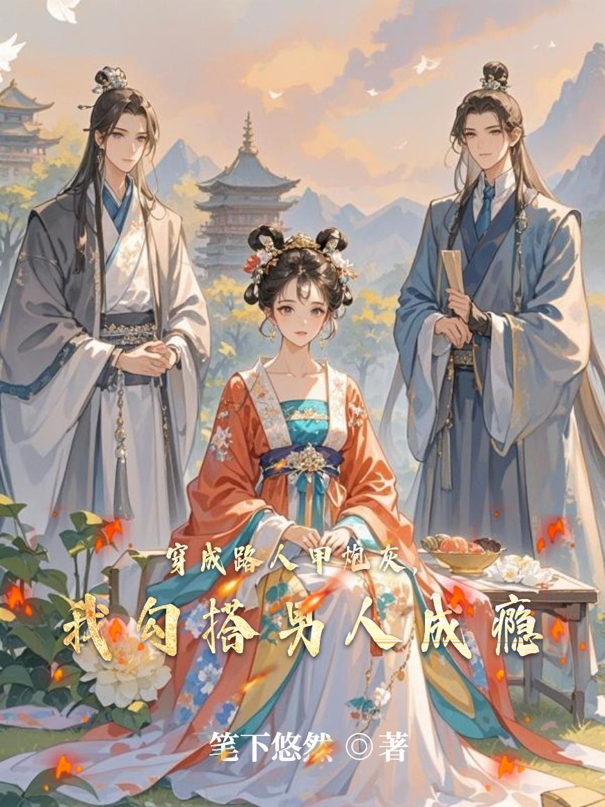 夜的第七章雾中协奏曲