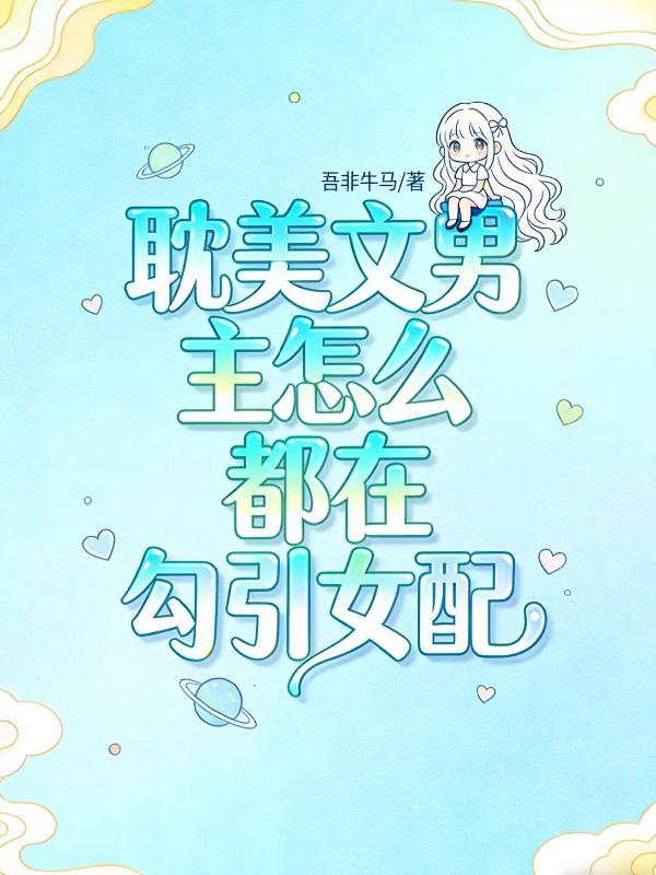 挽天倾之南明复兴