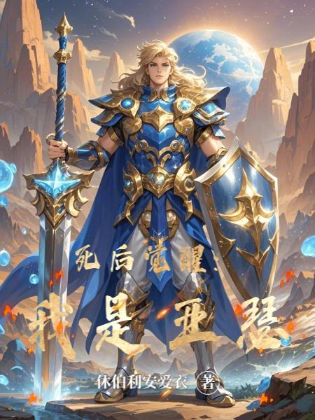 星穹修炼者