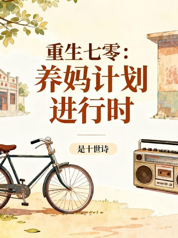 血铸:亡者之殇