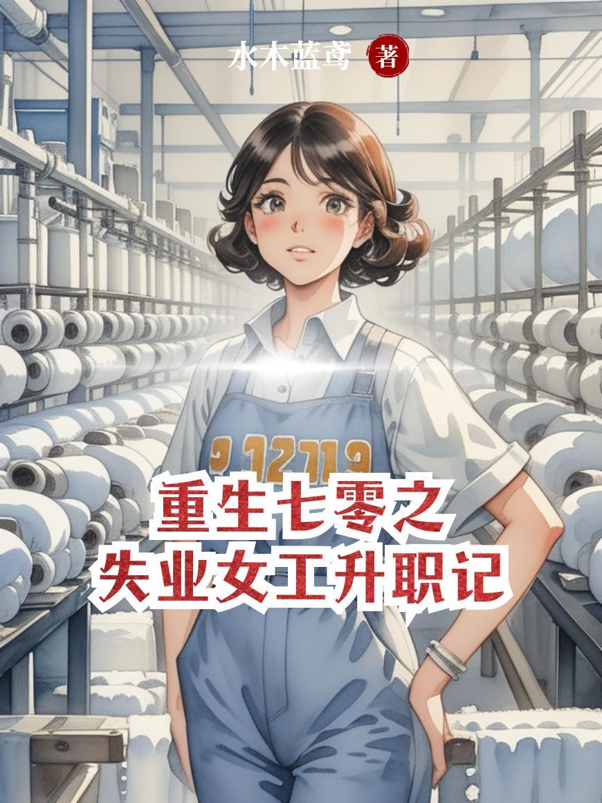 登顶凡人