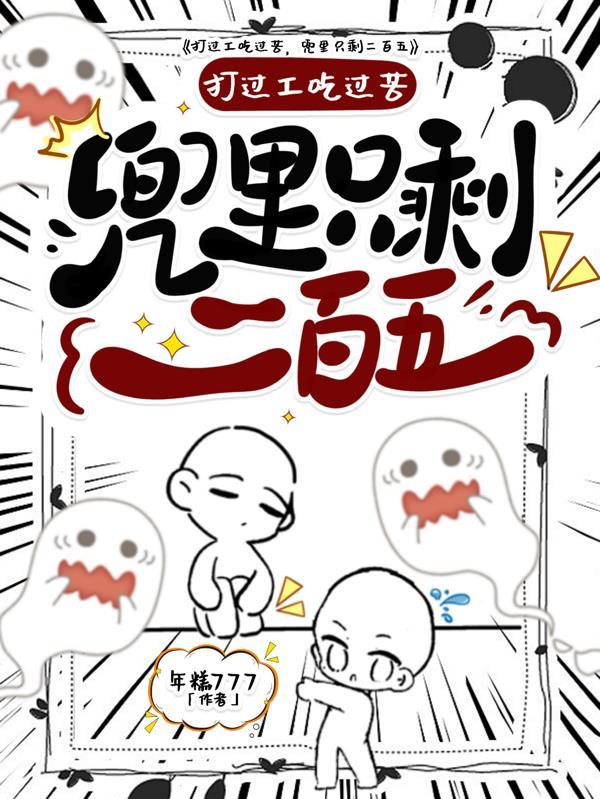 我的兄弟叫大锤