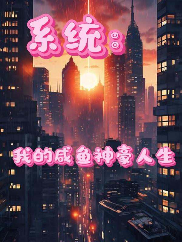 搬空物资去随军，我在西北当团宠