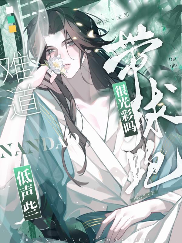夫人另嫁摄政王,侯爷休书请收好