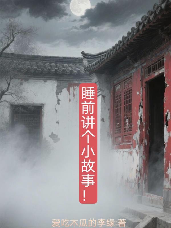 流放路上,从征服女帝开始称霸