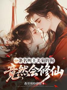 我有亿万分身,你抓我去挖矿?