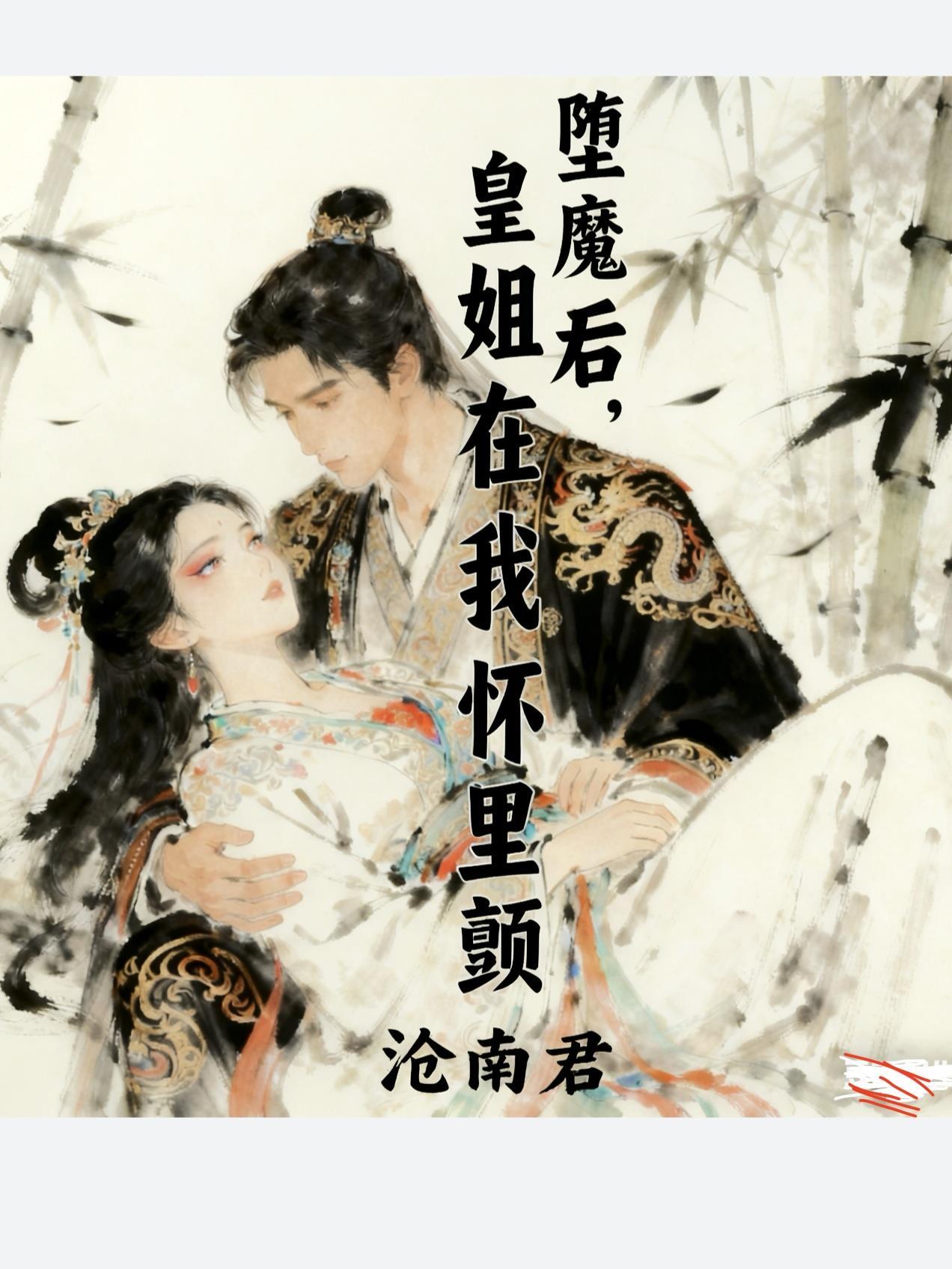 千古贫农修仙
