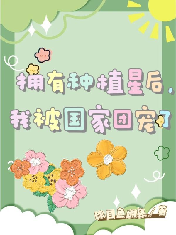 诸天万界:从僵约洪溪村开始