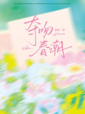 又是炮灰！谁爱干谁干我不奉陪了