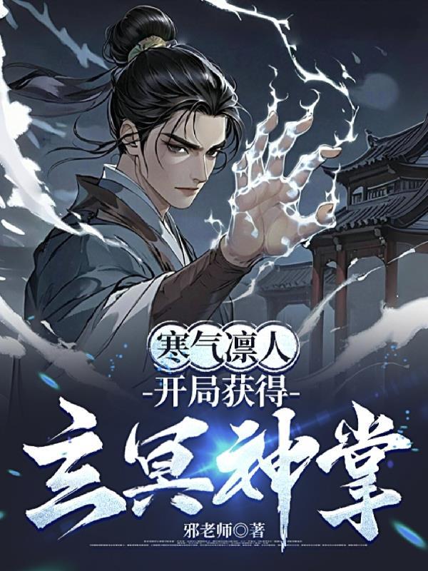 寒日纪元
