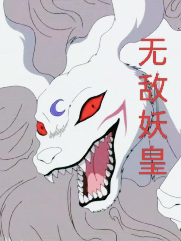 破案：我的共情能力能摸尸