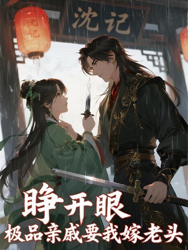 最强女保镖