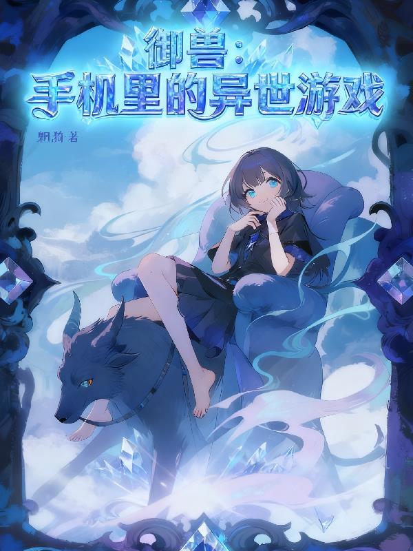 终极报复：系统让我做鬼也能升级