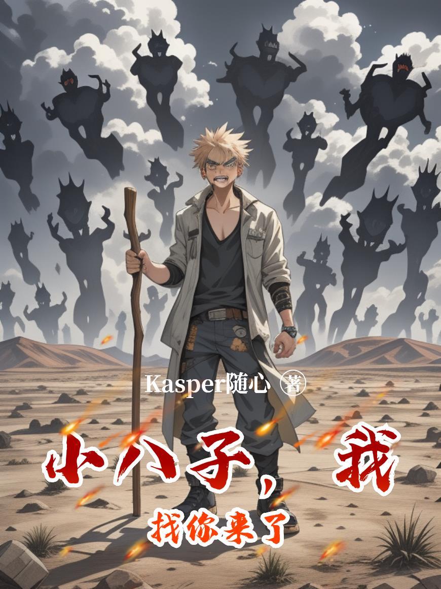 十阶烬火:默语承光