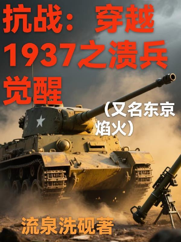 暴彻少女
