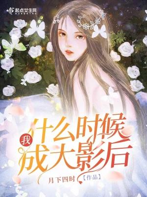 抵债娇夫,总裁姐姐撩疯了