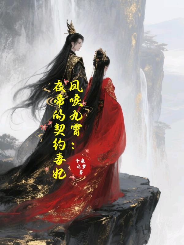 开局睡桥洞,我用骗术收割名利场