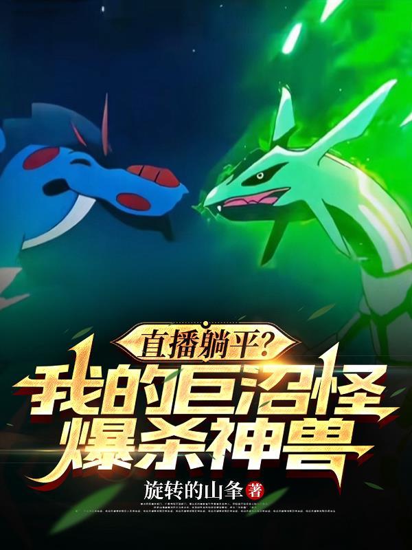 星穹回响:修真大佬带飞手册