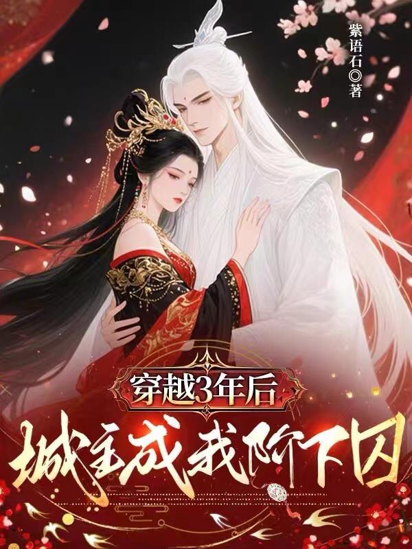 医女楚汉行