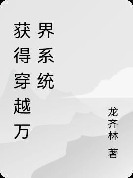 进入恐怖游戏，女主带挂嘎嘎乱杀