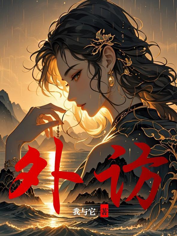 尸潮:进化终局