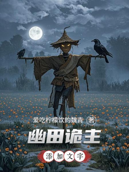 御兽:我的合成不科学